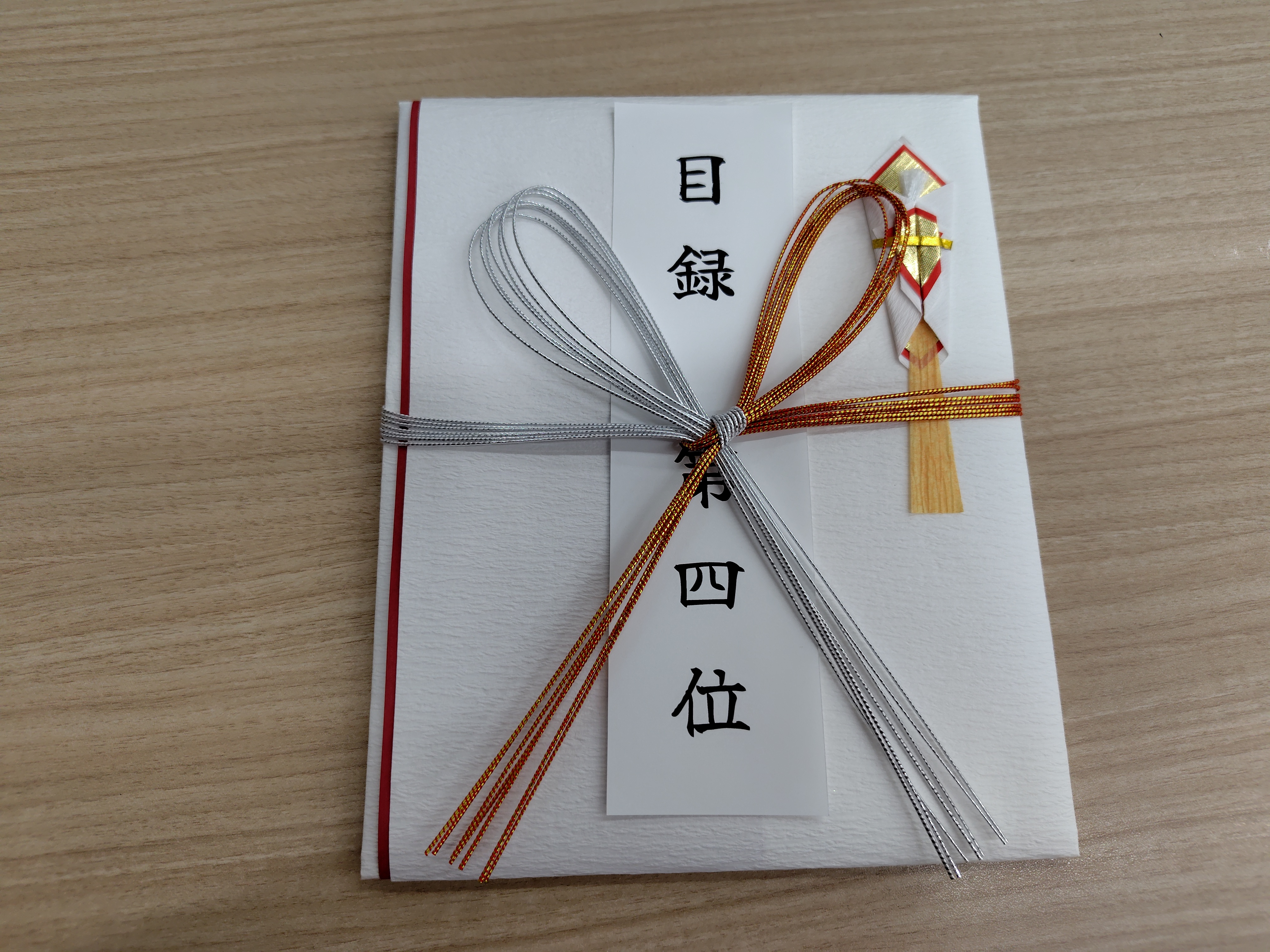 4位で賞金2万円ゲット！